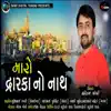 Shreeram Joshi - Maro Dwarka No Nath - Single